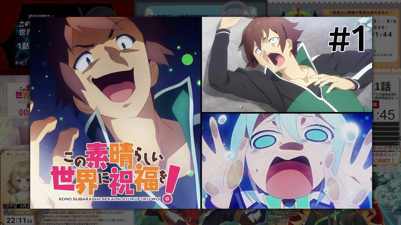 この素晴らしい世界に祝福を | Konosuba Episode 1 Vtuber 反応集 | Reaction Mashup