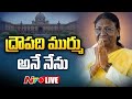 Live - Draupadi Murmu taking oath as 15th President of India - Swearing in Ceremony 