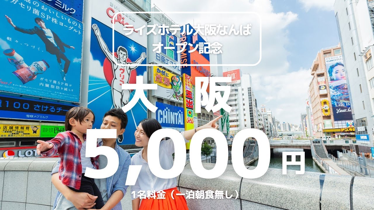 スーパーサマーセールファイナル2023 | ライズホテル大阪北新地【公式