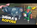 👵‍ Бабу ЗИНУ НАШЛИ внутри КОРОВЫ 👨‍🦳 МУЛЬТИК в Scrap Mechanic 🔨 СКРАП МЕХАНИК 🔔