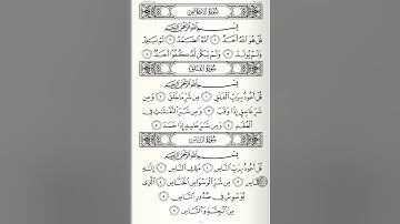 تعليم قرأت قرآن كريم الصفحه 603 604