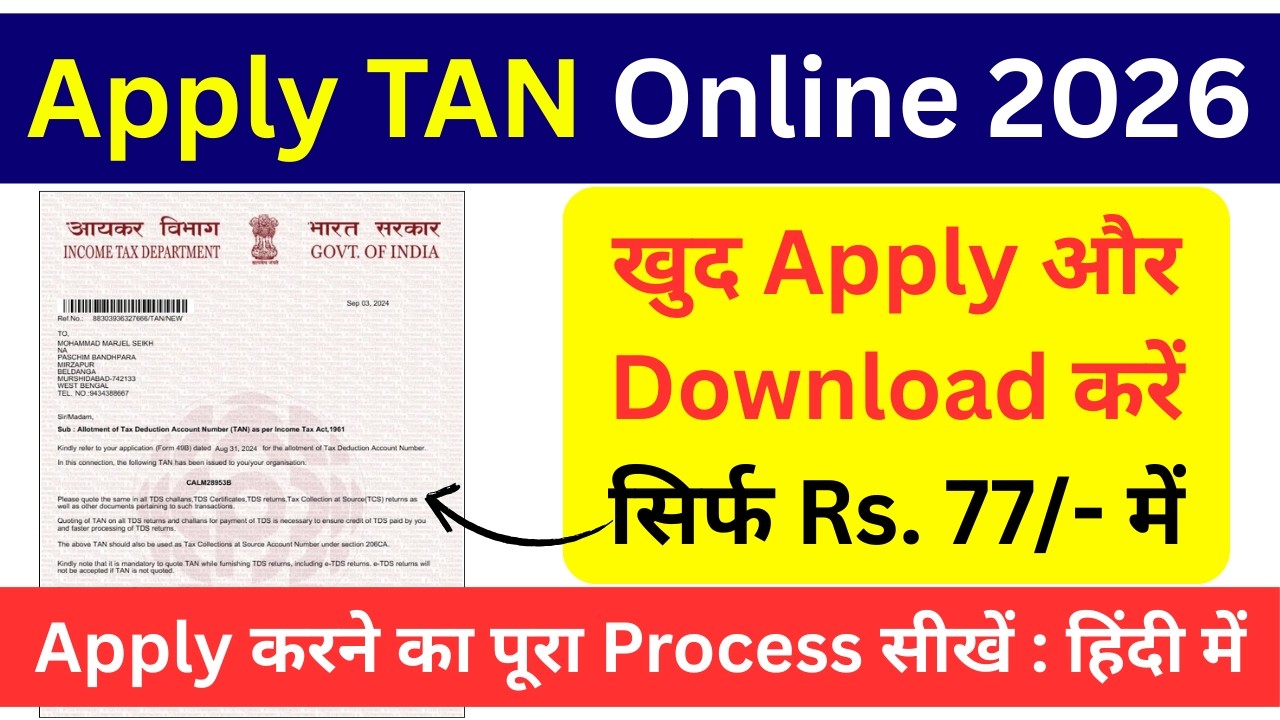 Tan Application Status How to Apply Tan Number Online | Tan Apply Online | Tan Number ...