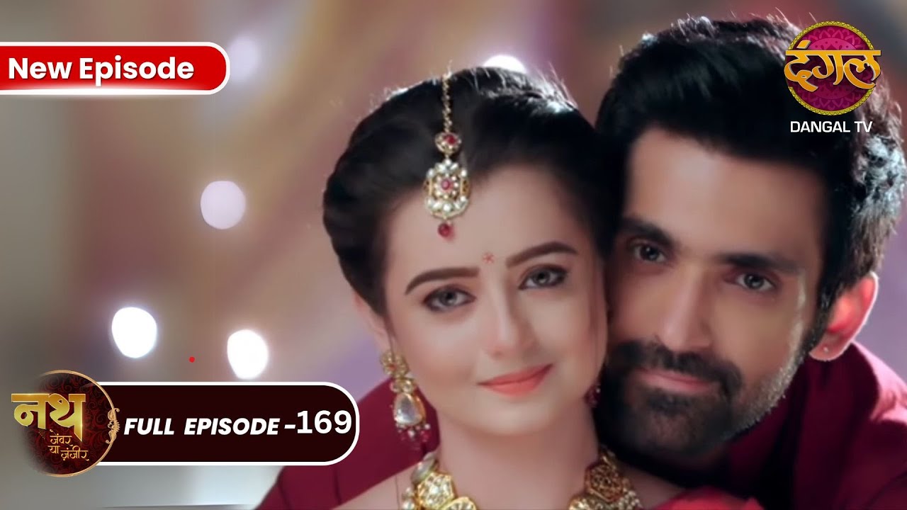 Nath Zewar Ya Zanjeer | Mahua और Sambhu की नई शुरुआत | Full Episode 169 | Dangal Tv #mahua