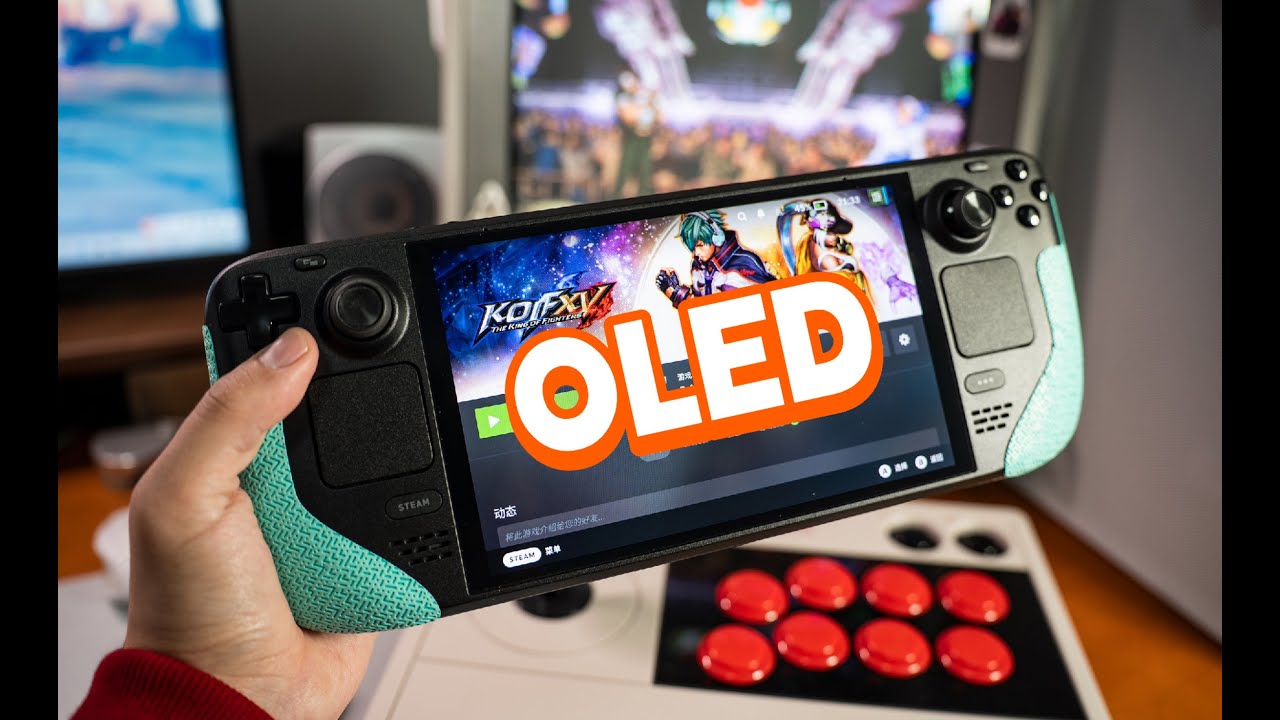 闲聊Steamdeck Oled：V社掌机完全体