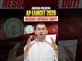 AP EAMCET 2026 RESULT Update OUT🔥| How to Download AP EAMCET Score Card?