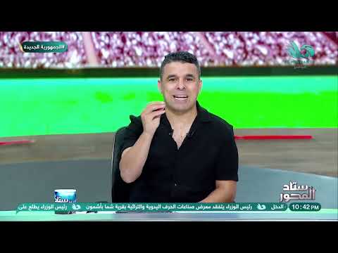 هشام حنفي وأحمد حمودة مع خالد الغندور في ستاد المحور الحلقة الكاملة 30 9 2025