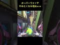みんながオーバーウォッチやめたくなる理由wwwwww【オーバーウォッチ】#Shorts