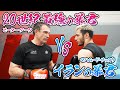 イランの暴君 マハムード・サッタリ選手とミット打ち&スパーリング