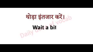 Daily use English sentences|| घर बैठे अंग्रेजी में बातचीत करना सीखे|| Daily life English #english