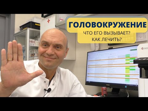 Видео: Может ли насморк вызвать головокружение?