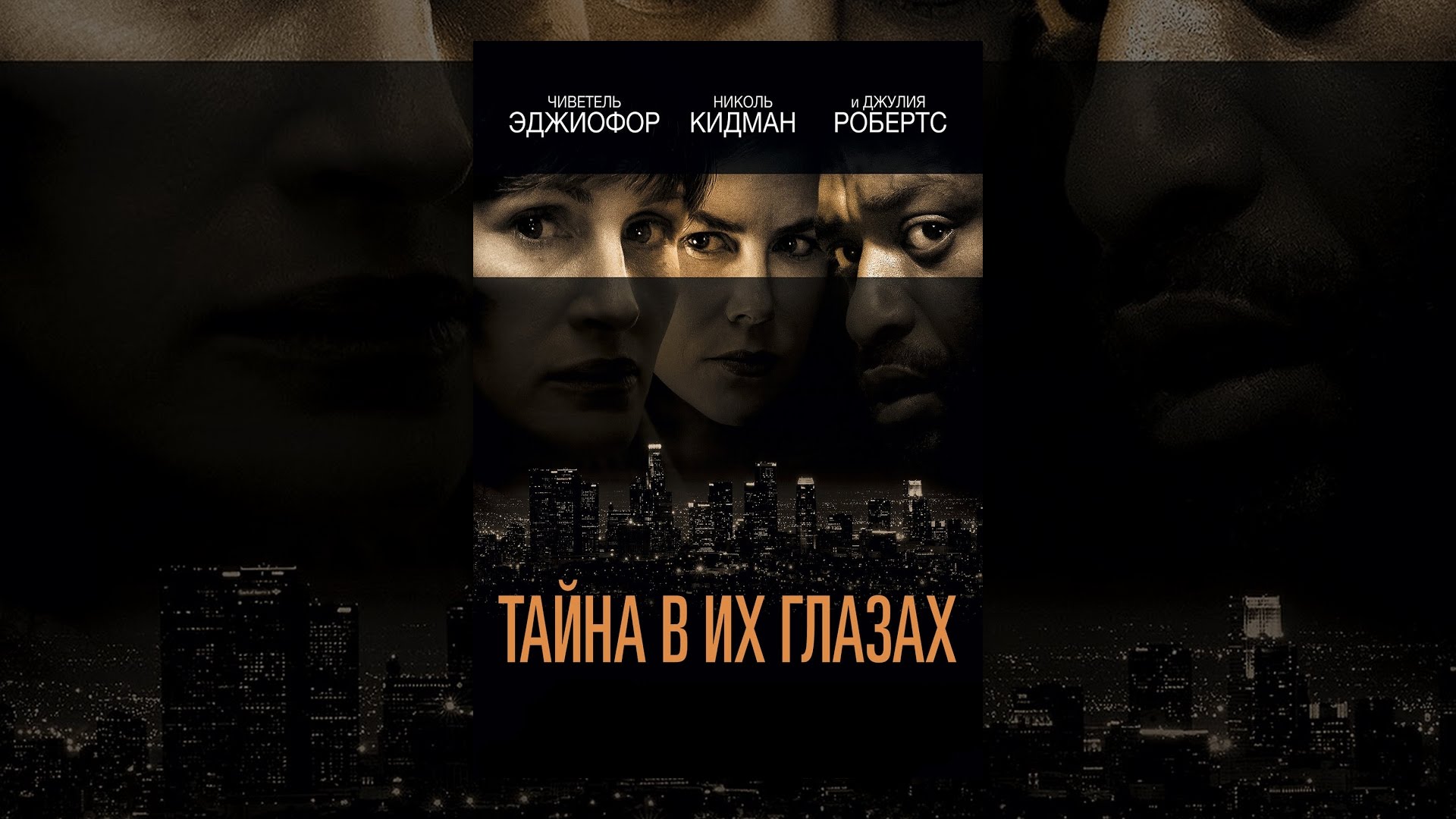 акупунктура для глаз против офтальмопатии. Freshlook colorblends brown. "тайна в их глазах" (2009) аргентина. части лица. их глаза перевод.