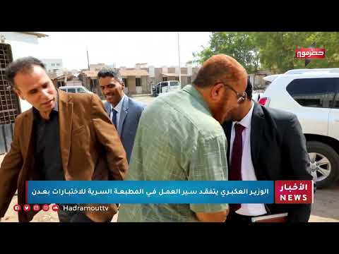 نشرة الأخبار (28\\4\\2024)