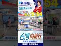 蕭敬嚴爆料！藍小雞想當和事佬...約吃飯化解"韓傅矛盾"！｜台灣向前行 2026.08.12
