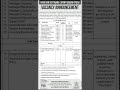 Pakistan Software Export Board Jobs July 2025 PSEB Apply Online Assistant Managers & Others Latest