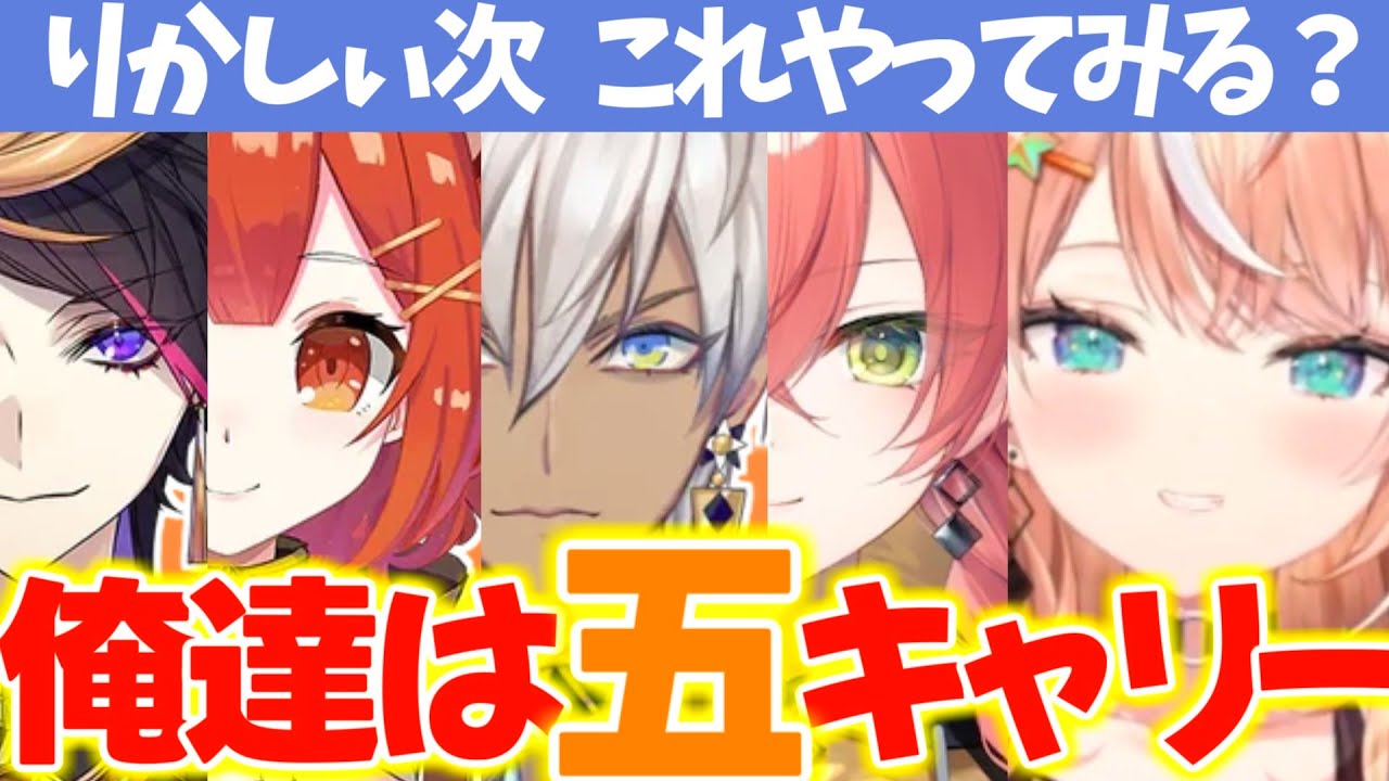 【まとめ】最強の五番手、五十嵐梨花の成長を見れば肉natioNがどんなチームなのかが一目でわかる【りかしぃ/獅子堂あかり/あかぴゃ/イブラヒム/ラトナプティ/ぷてち/闇ノシュウ/にじさんじ/切り抜き】