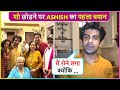 Toshu aka ashish mehrotra reacts on his exit from anupama says  mera last day