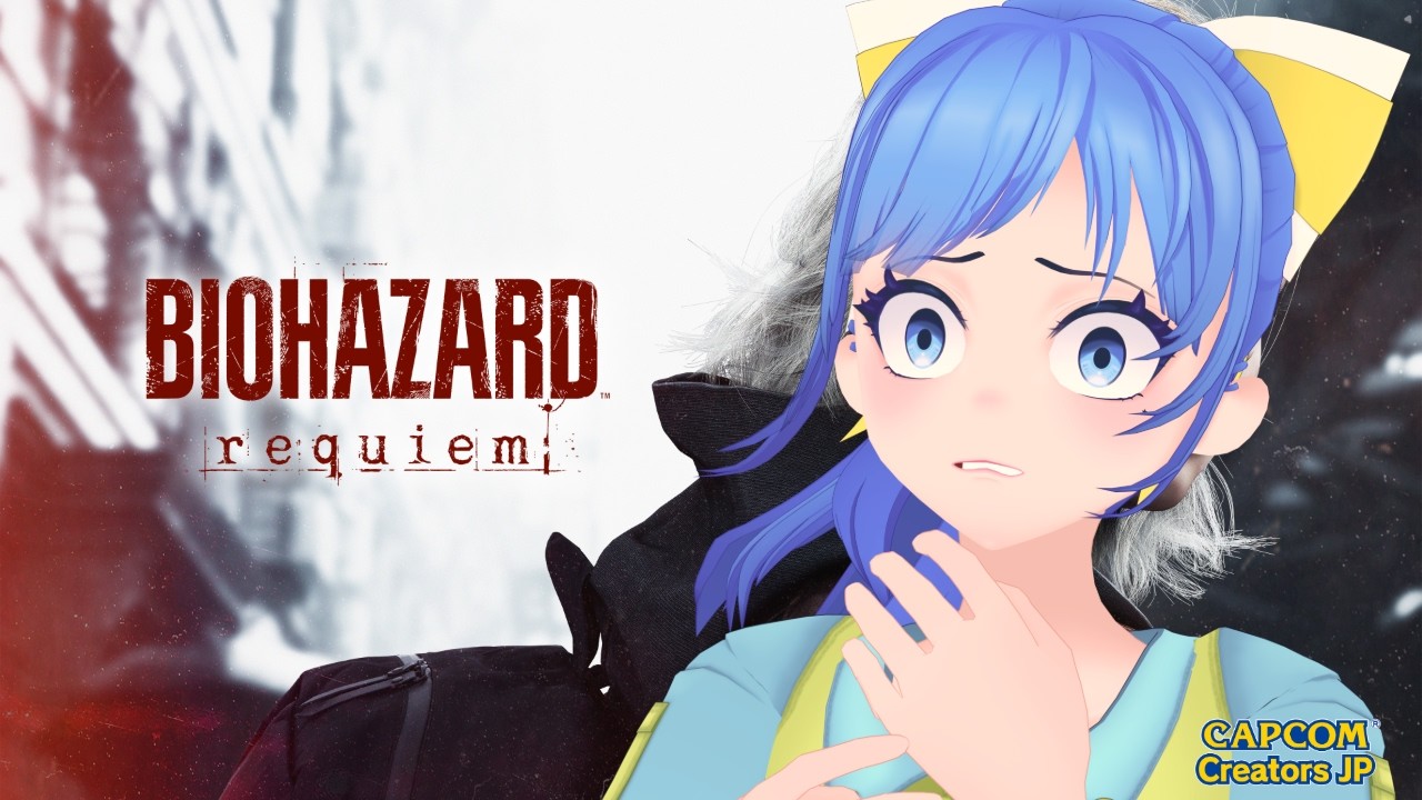 【バイオハザードレクイエム】叫ばないバイオ【ネタバレ注意】