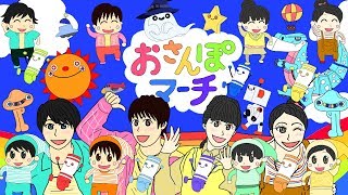おさんぽマーチ　おかあさんといっしょ　2019年5月のうた