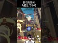 ハイクを詠め カイシャクしてやる  #shorts  #オーバーウォッチ2 #オーバーウオッチ2 #overwatch2