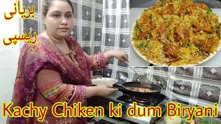 Biryani recipe || Kachy Chiken ki dum Biryani ||  instant biryani recipe || Dum Biryani||Recipe vlog