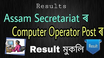 Computer Operator Written Results 2018- Janata Bhawan, Assam Secretariat
