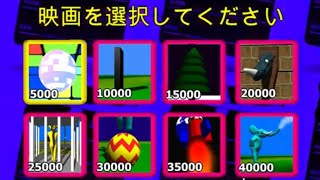 【実況】470円で映画8本観ることができるレースゲーム【野生動物のレース】 screenshot 1