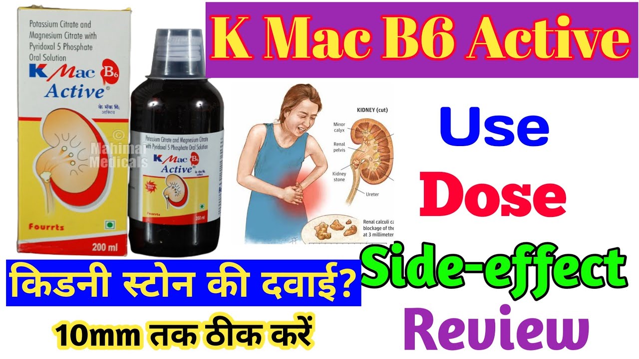 K Mac B6 Active Syrup Use Dose Sideeffects Precautions And Review