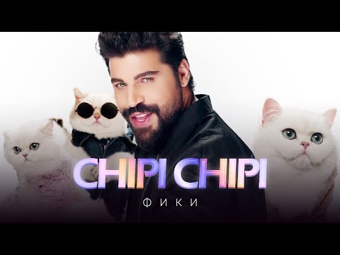 Fiki - Chipi Chipi -- Фики - Чипи Чипи | Official , 2024 ♪