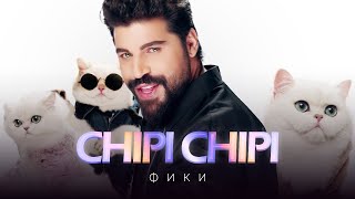 Fiki - Chipi Chipi -- Фики - Чипи Чипи | Official , 2024 ♪