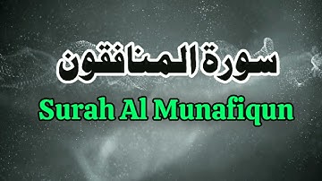 Surah Al Munafiqun | Juz 28 | سورة المنافقون
