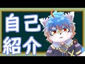 【自己紹介】秋嶋すぅいです!【新人Vtuber】