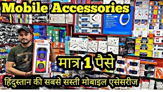 मात्र 1 पैसे से शुरू|Smart gadgets|Mobile accessories wholesale market|Real Importer|tempered glass