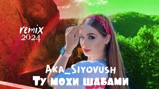 Aka _Siyovush – Ту мохи 🌙 шабами (#New Remix) 2024