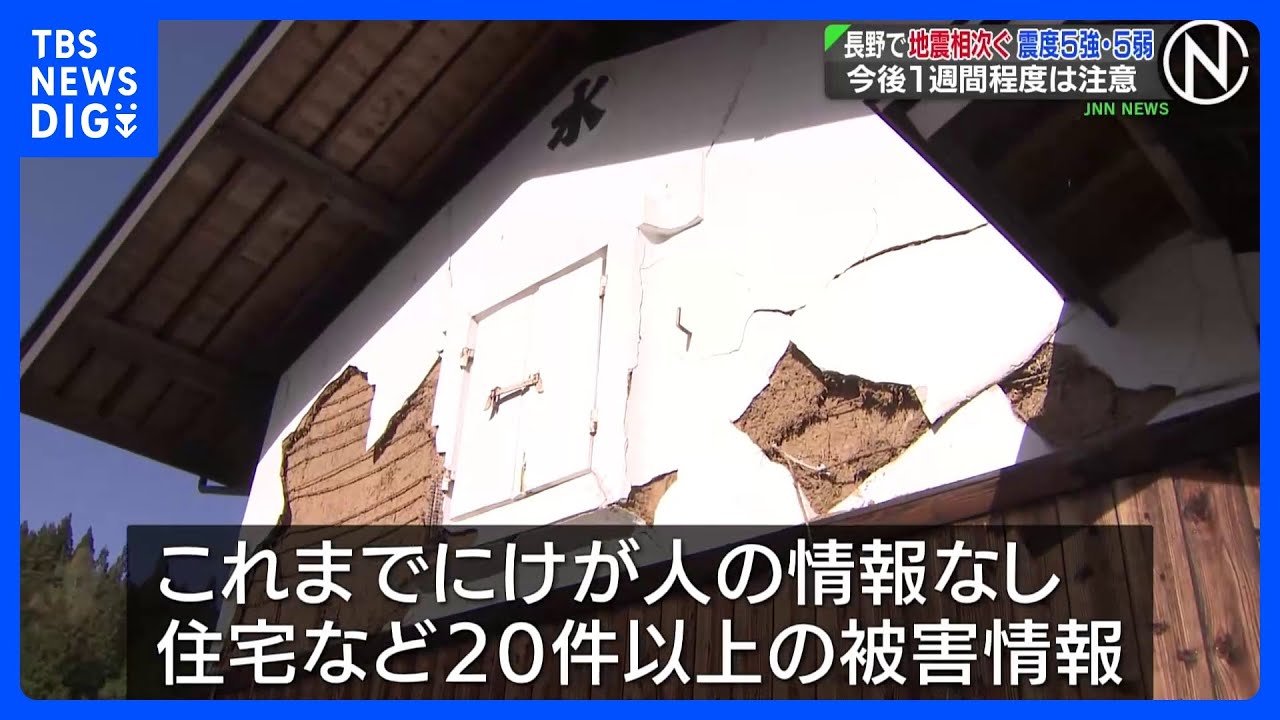 ❤脅威の耐荷重40kg❣圧倒的な安定感で地震の際も安心安全な設計♪❤レンジ台 Multiple earthquakes in Nagano Prefecture; magnitudes 5+ and 5
