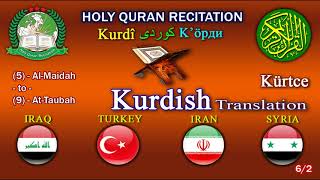 Download Lagu Holy Quran Recitation With Kurdish / Kürtce / کوردی / K’öрди / Kurdí / Translation 6/2-HD MP3 Download Lagu Holy Quran Recitation With Kurdish / Kürtce / کوردی / K’öрди / Kurdí / Translation 6/2-HD MP3