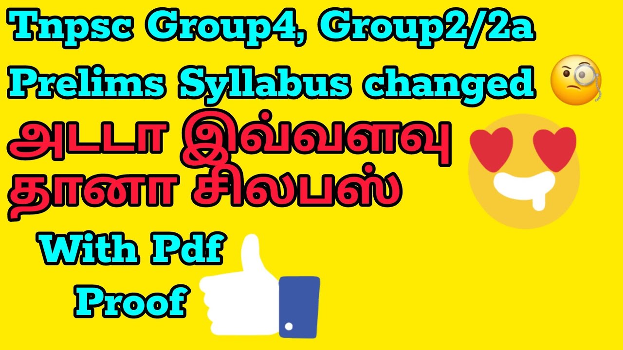 Tnpsc Group4, Group2/2a Prelims Syllabus Changed | Clear Explanation with pdf proof