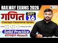 Railway Exams 2026: Quadratic Equation Explained🔥