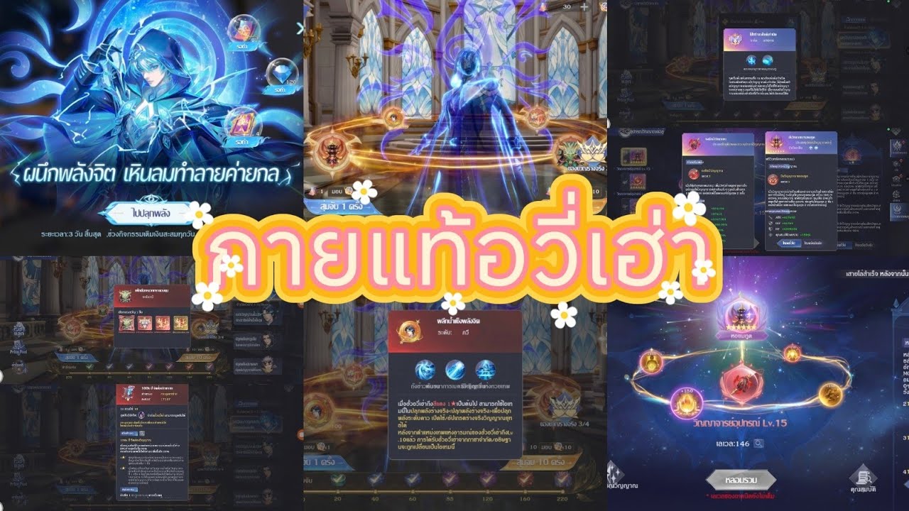 Douluo Dalu สัประยุทธ์วิญญาจารย์ l กายแท้ฮั่วอวี่เฮ่าSP ขาซ้าย ธงชักนำวิญญาน จิตป๋อ