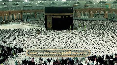 "ولو شئنا لأتينا كل نفس هداها" فجر الجمعة تلاوة خاشعة من سورتي السجدة والإنسان | 20جمادى الآخر1444ه