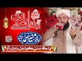 Hafiz Muneer Ahmed حافظ منیر احمد Mehfil Hamd O Naat Lahore Al Hasanaat Media Official Hafiz Muneer Ahmed حافظ منیر احمد Mehfil Hamd O Naat Lahore Al Hasanaat Media Official