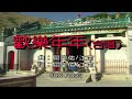 歡樂年年 伴奏 KARAOKE 歡樂年年 伴奏 KARAOKE