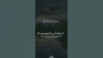 سورة يس من (١-١٠)بصوت ماهر المعيقلي