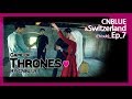 Ep 07. Game of Thrones ♥ BY CNBLUE (EN sub) [CNBLUE, 스위스와 사랑에 빠지다]