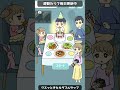 世界で一番めでたい日のぼっちゃん【ぼっちゃん。/京都弁実況】 #Shorts #スマホゲーム #広告のゲーム