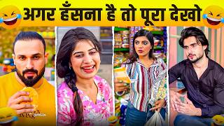 New Funny Video😂। Trending Funny Video🤣। New Instagram Funny Video😃। New Comedy Video😁। Viral Video😂