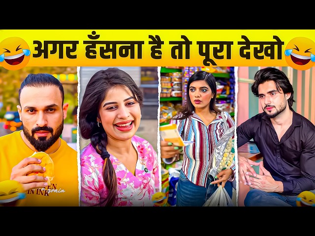 New Funny Video😂। Trending Funny Video🤣। New Instagram Funny Video😃। New Comedy Video😁। Viral Video😂