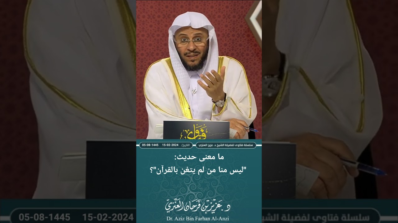 ما معنى حديث: 