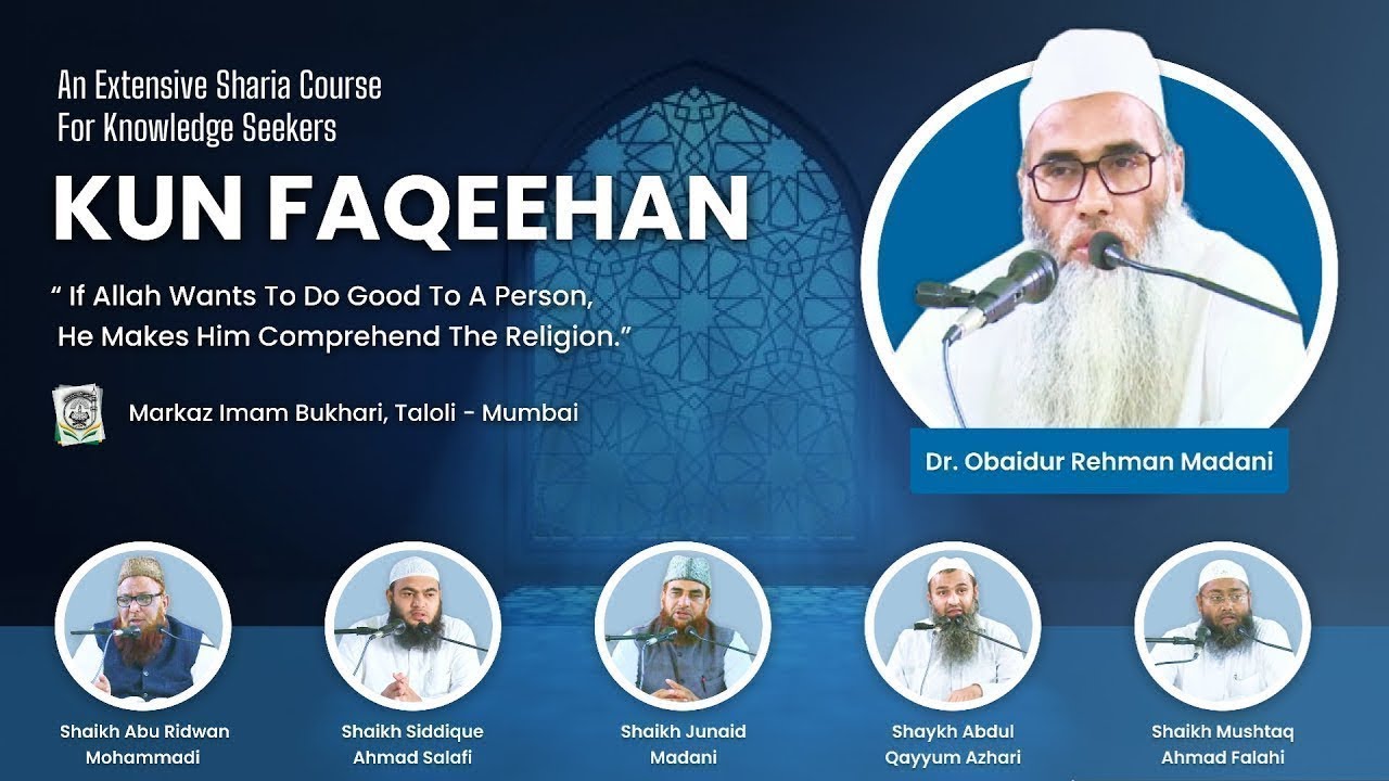 Dars - 5 | Al-Qira Wal Kitaaba | Shaikh Akbar Shams Madani | 17 Jan 2026