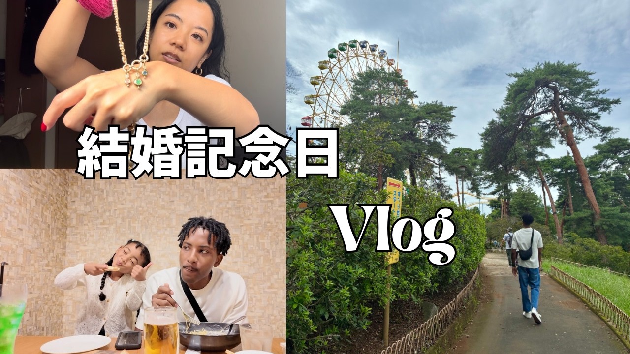 週末値下げ　12,000円→　バリニーズ▪︎マッサージ　LESSON DVD 結婚記念日⭐︎6年ぶりの2人デートVlog - YouTube
