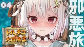 【 トルネコの大冒険３ 】邪悪な風穴へ！新たなる冒険のはじまり！王覇山、不思議のダンジョンへ。（ どこまでも冒険するおとうさんが教えてくれたものがたり ）【 にじさんじ┊︎葉山舞鈴 】